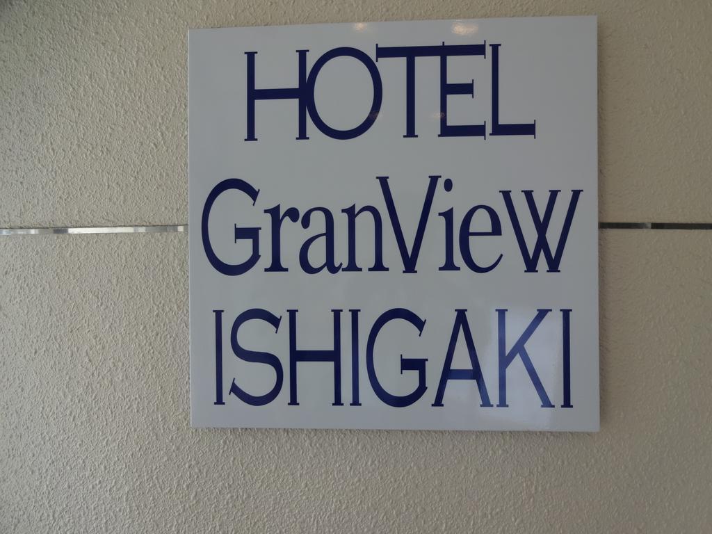Hotel Granview Ishigaki Ishigaki  Exterior foto